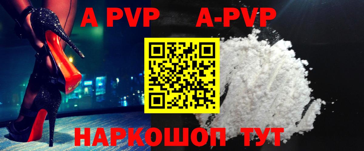А ПВП крисы CK Кострома