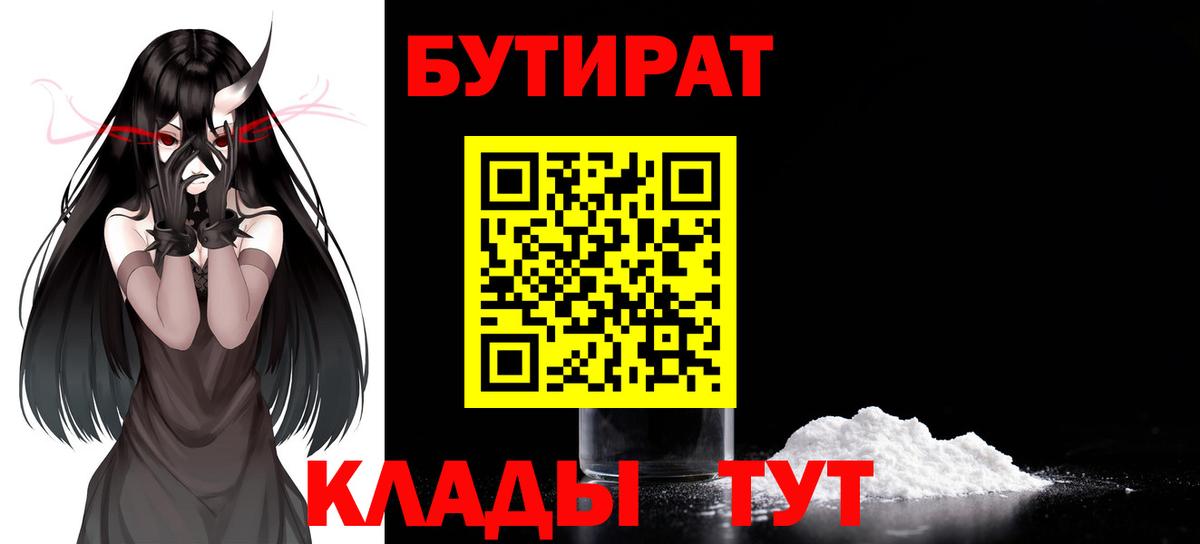 БУТИРАТ жидкий экстази Кострома