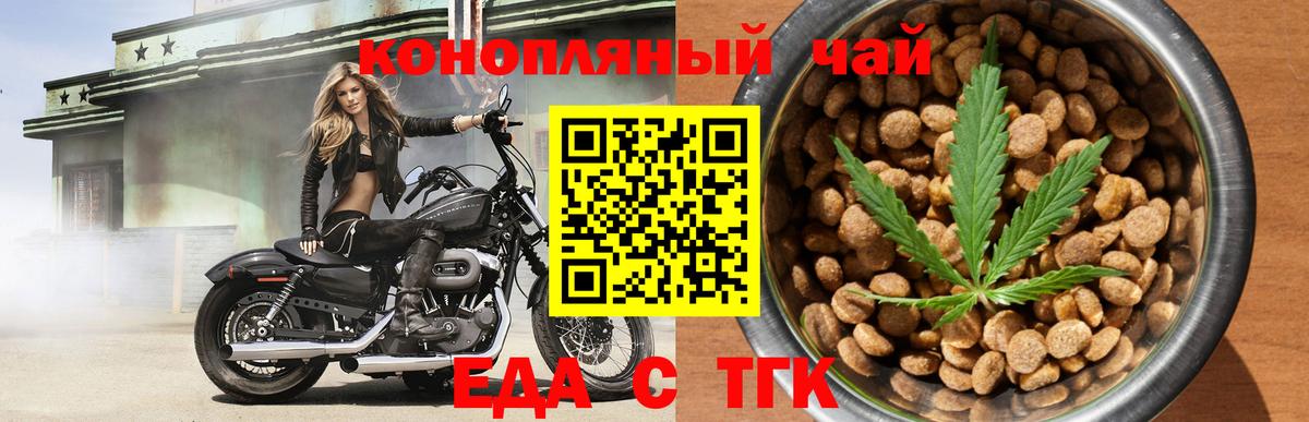 Кострома  Cannafood марихуана  Вход с VPN 