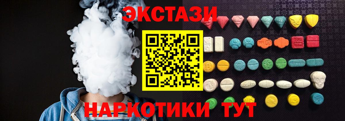 ЭКСТАЗИ бентли  Экстази 300 mg  Экстази  Вход с VPN  Кострома 
