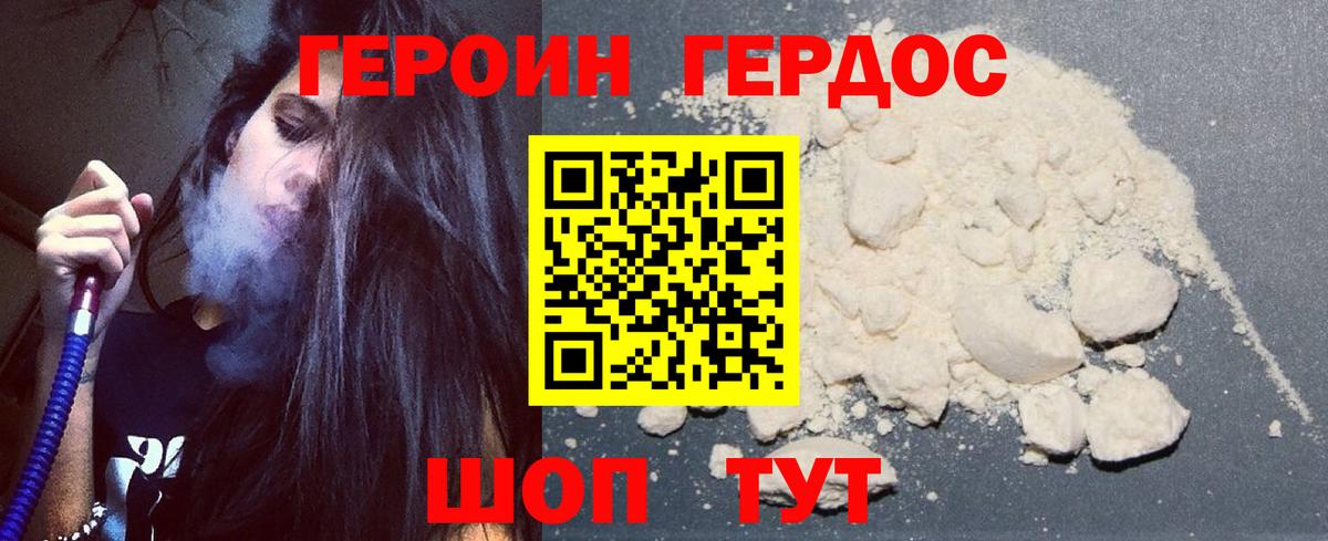 ГЕРОИН Heroin Кострома