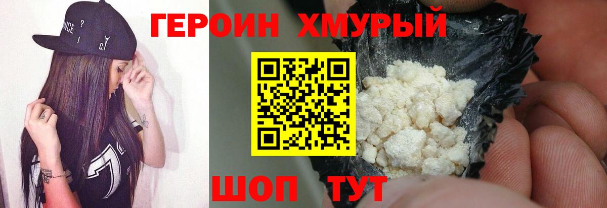 Кострома  Героин  Вход с VPN  ГЕРОИН гречка 
