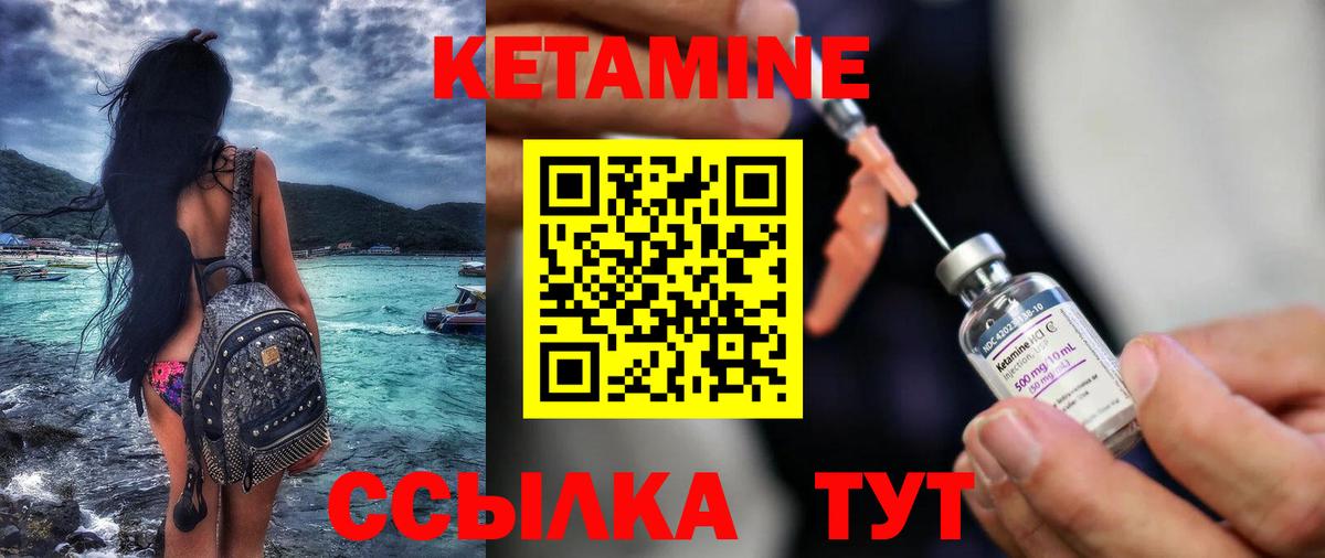 Кетамин VHQ Кострома