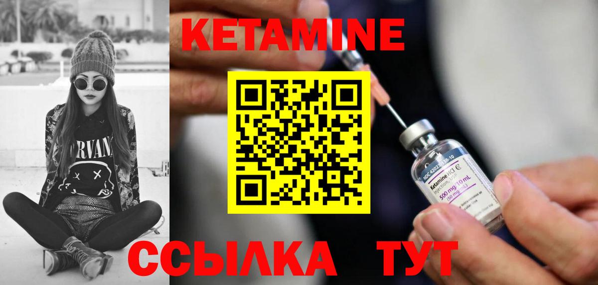 КЕТАМИН VHQ  Вход с VPN  Кострома 