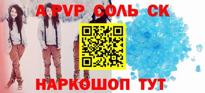 ALPHA-PVP Чебоксары