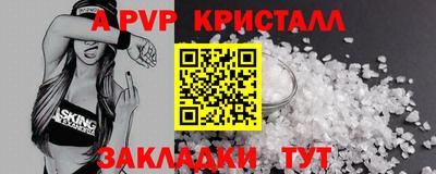 альфа пвп VHQ Канаш