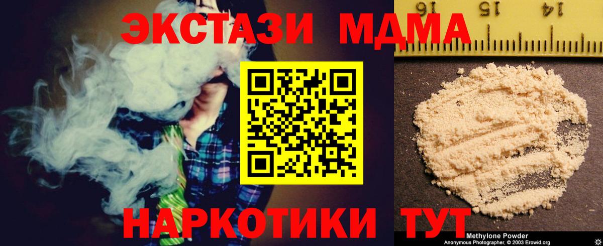 МДМА молли Кострома