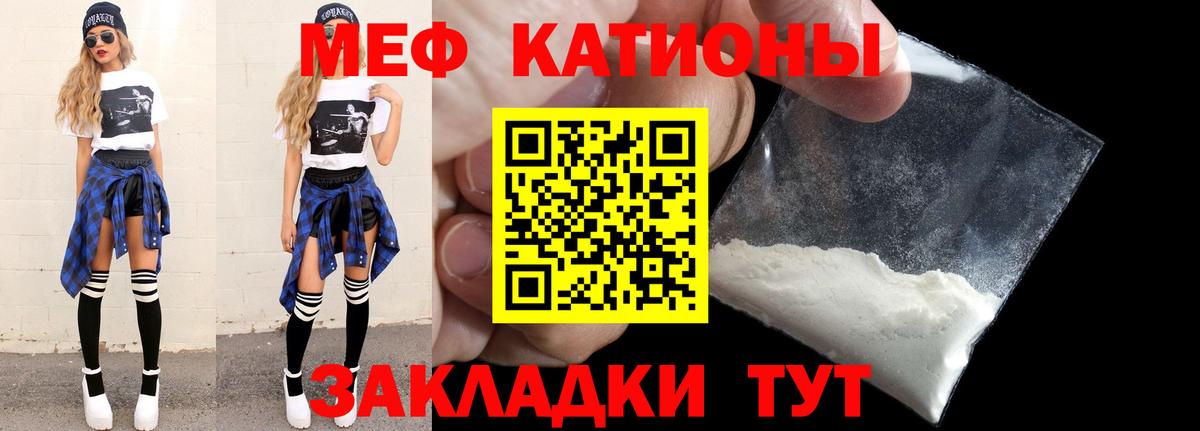 Мефедрон  наркота  Меф мяу мяу  Кострома  Меф мука  Вход с VPN 