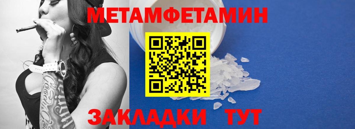 Метамфетамин Декстрометамфетамин 99.9%  Вход с VPN  Кострома 