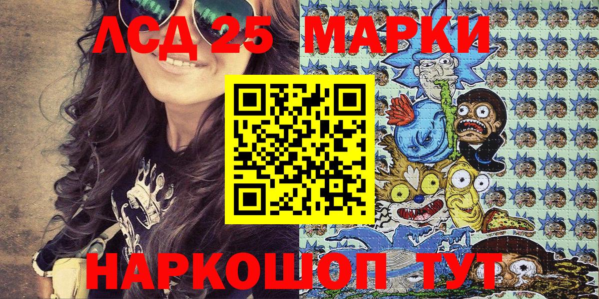Кострома  Марки NBOMe 1,5мг  Вход с VPN 