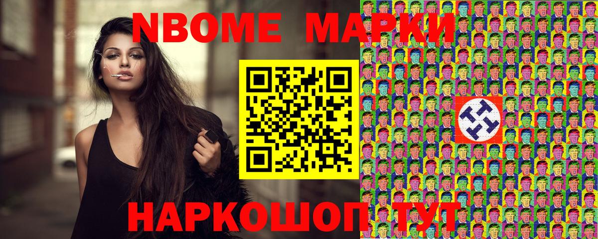 Наркотические марки 1,5мг Кострома
