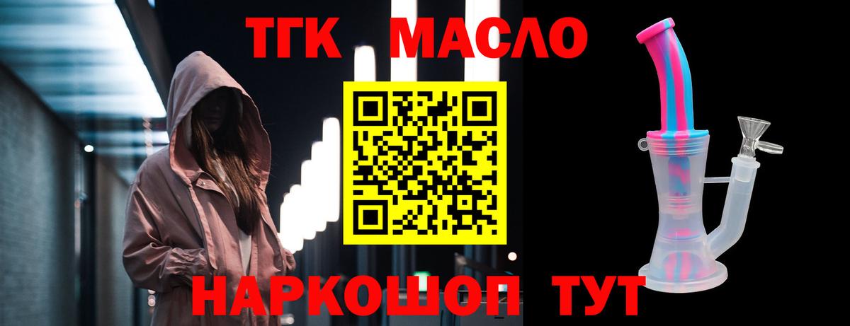 Кострома  ТГК вейп с тгк  Вход с VPN 