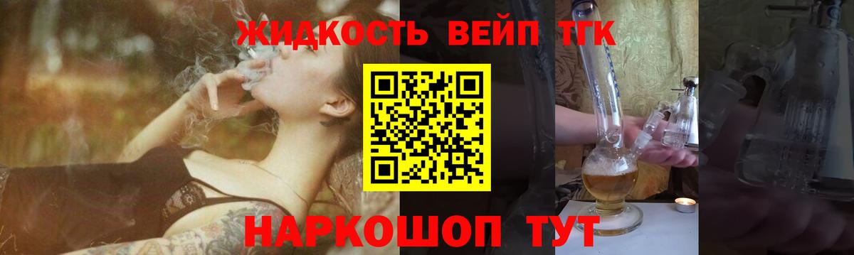 Дистиллят ТГК жижа Кострома